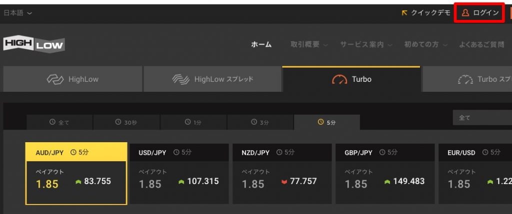 ログイン