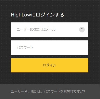 パスワード入力