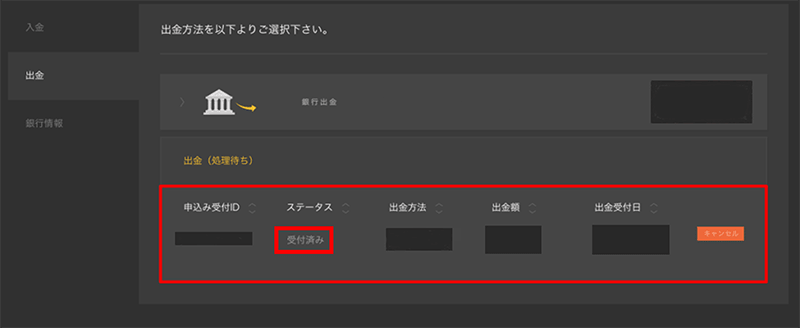 完了
