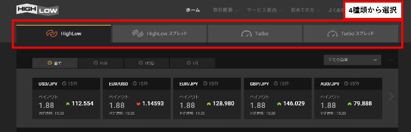 取引タイプ選択