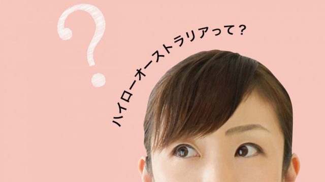 ハイローオーストラリアの取引詳細