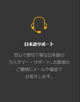 サポート