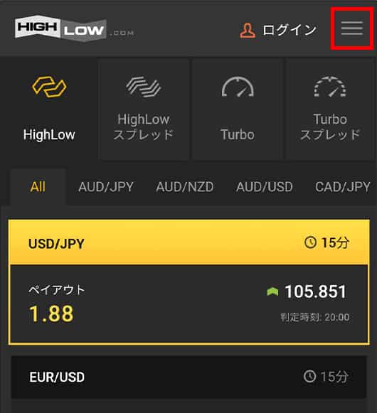 Androidの場合のメニュー