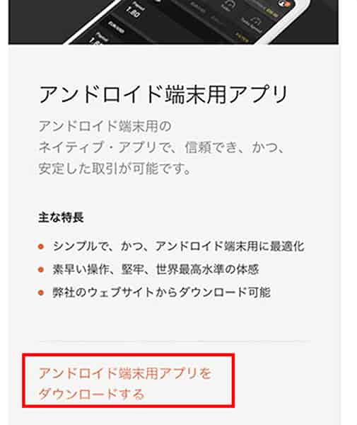 ダウンロードする
