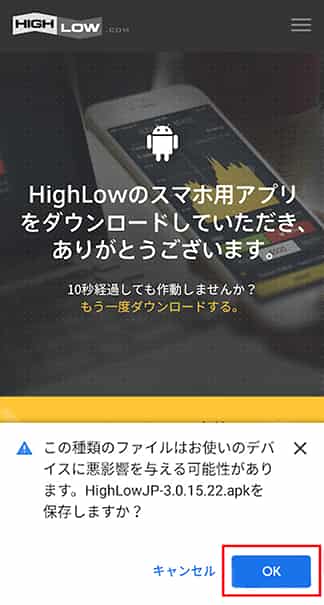 警告画面