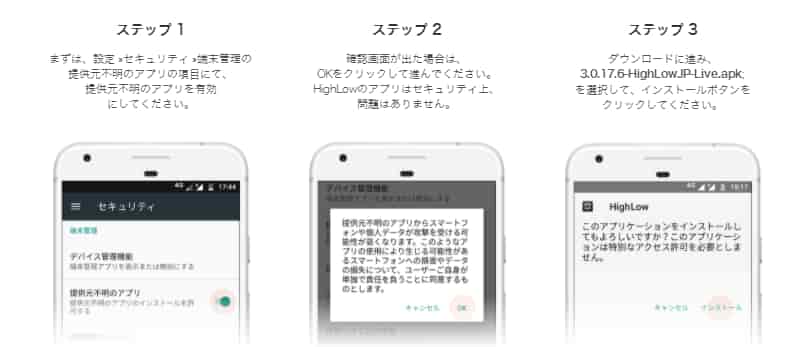 インストール
