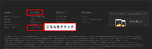 ヘルプサポート