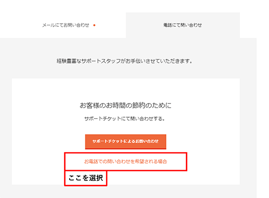 電話をかける