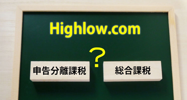 国内業者との税金区分の違い