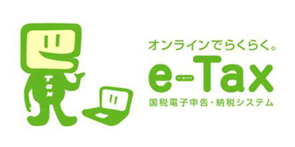e-tax