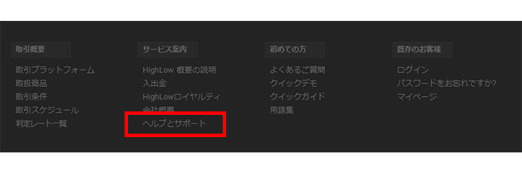 ヘルプとサポート