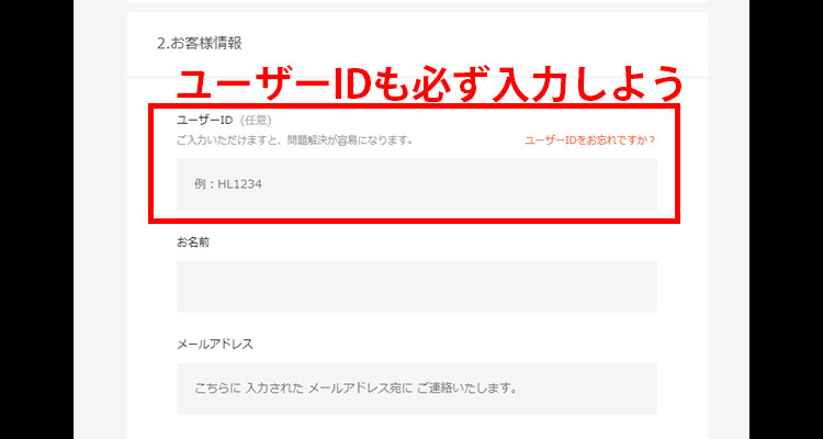 お客様情報