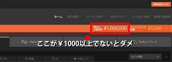 口座の残高が不足