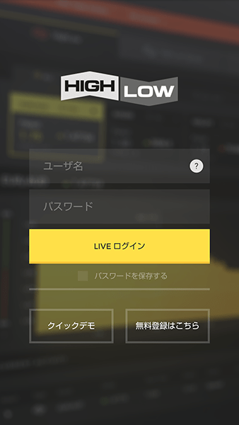 アプリ画面